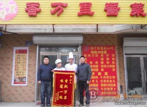 早点培训 小吃培训 面食 炒菜技术 熟食店技术培训